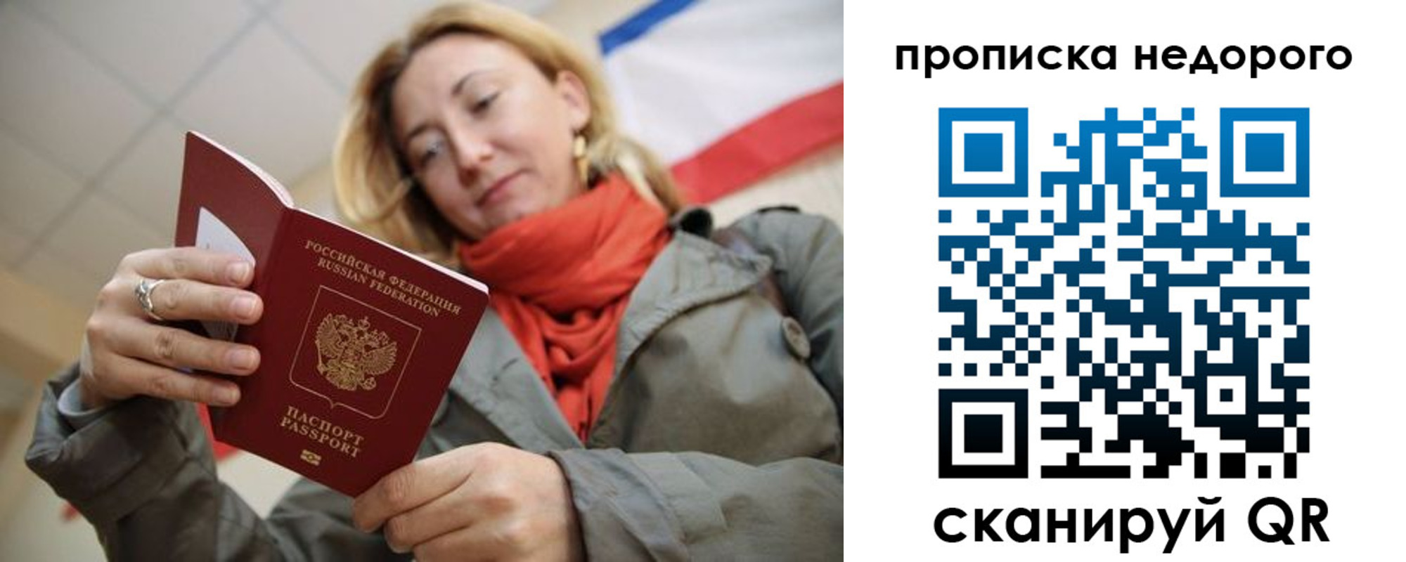 прописка иностранных граждан в Харовске