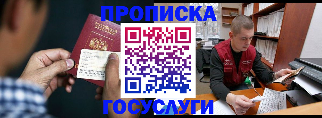 миграционный учет в Харовске
