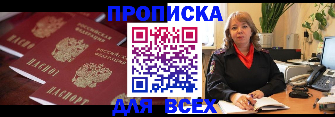 прописка иностранных граждан в Харовске