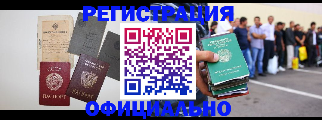 временная регистрация госуслуги в Харовске