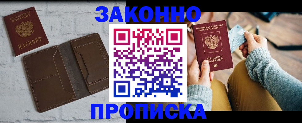 временная регистрация гарантия в Харовске