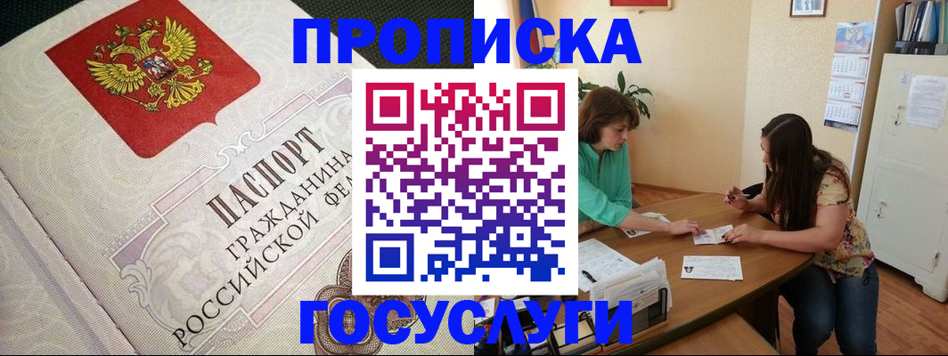 миграционный учет в Харовске