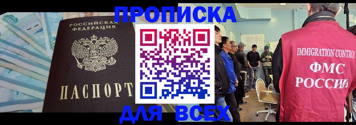 прописка штамп в Харовске