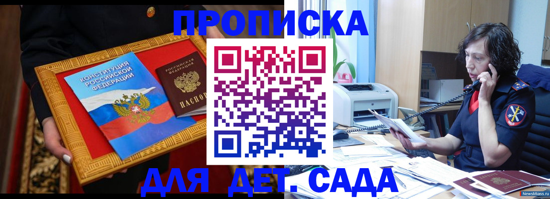 временная регистрация надежно в Харовске
